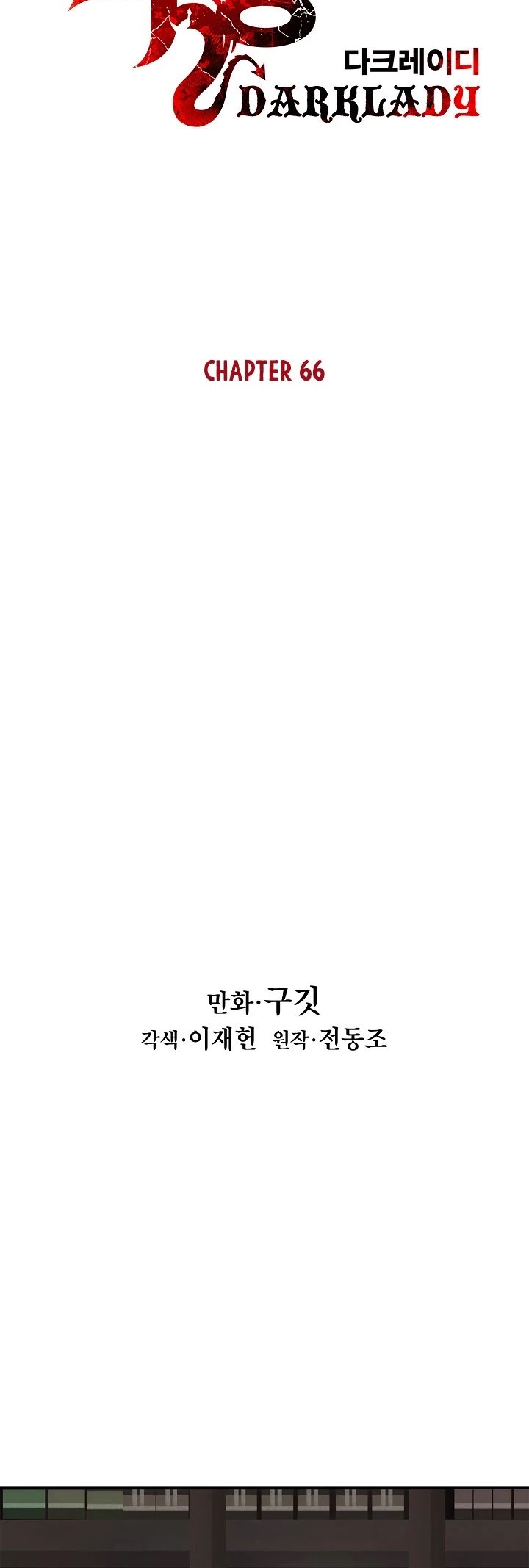 MookHyang – Dark Lady - Chapter 66 Page 15