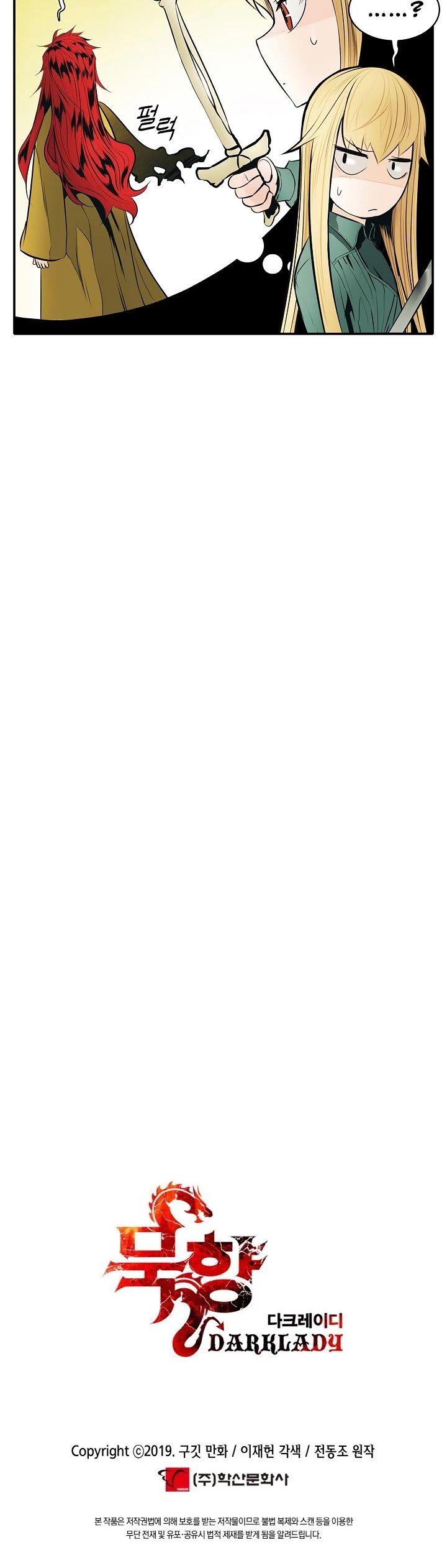 MookHyang – Dark Lady - Chapter 66 Page 43