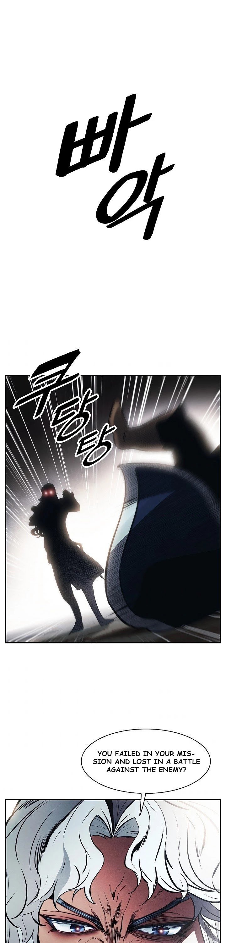 MookHyang – Dark Lady - Chapter 99 Page 1