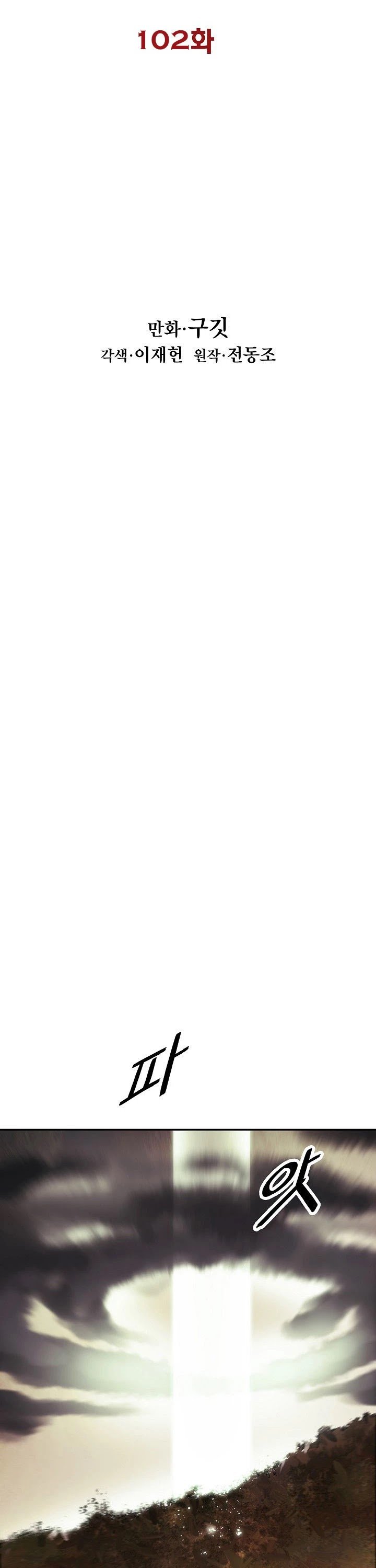 MookHyang – Dark Lady - Chapter 99 Page 10