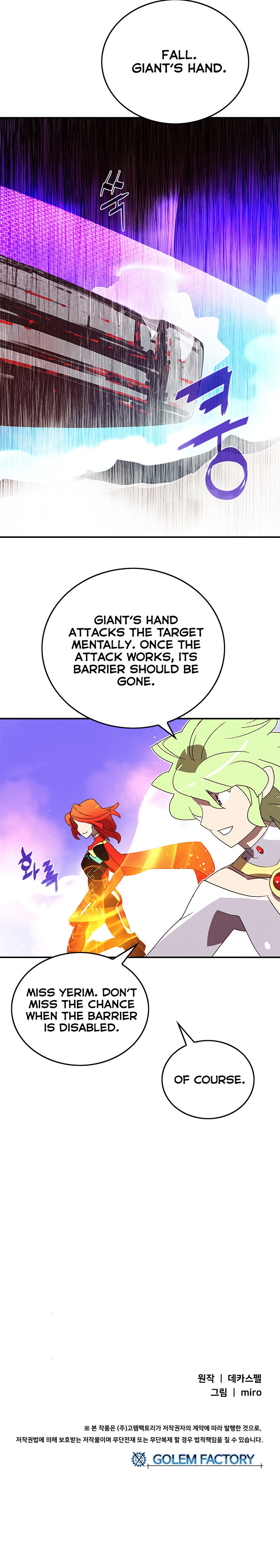 I Am The Sorcerer King - Chapter 109 Page 19