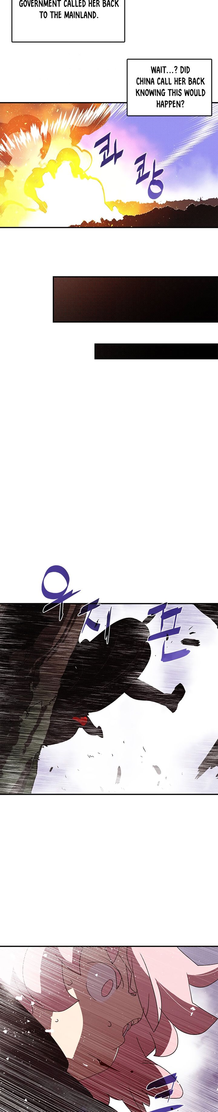 I Am The Sorcerer King - Chapter 116 Page 12