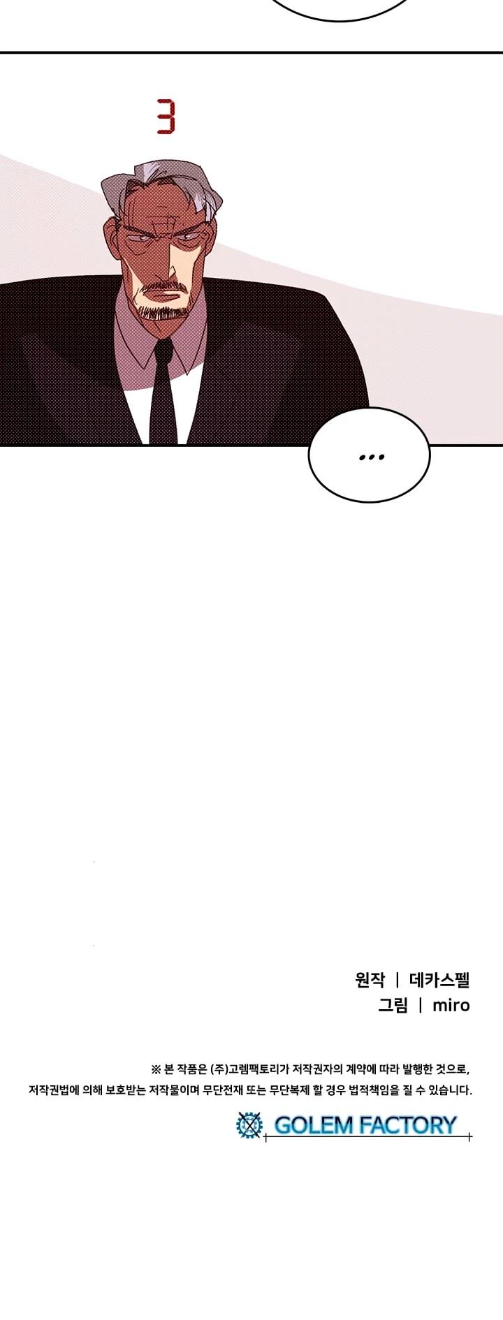 I Am The Sorcerer King - Chapter 129 Page 28