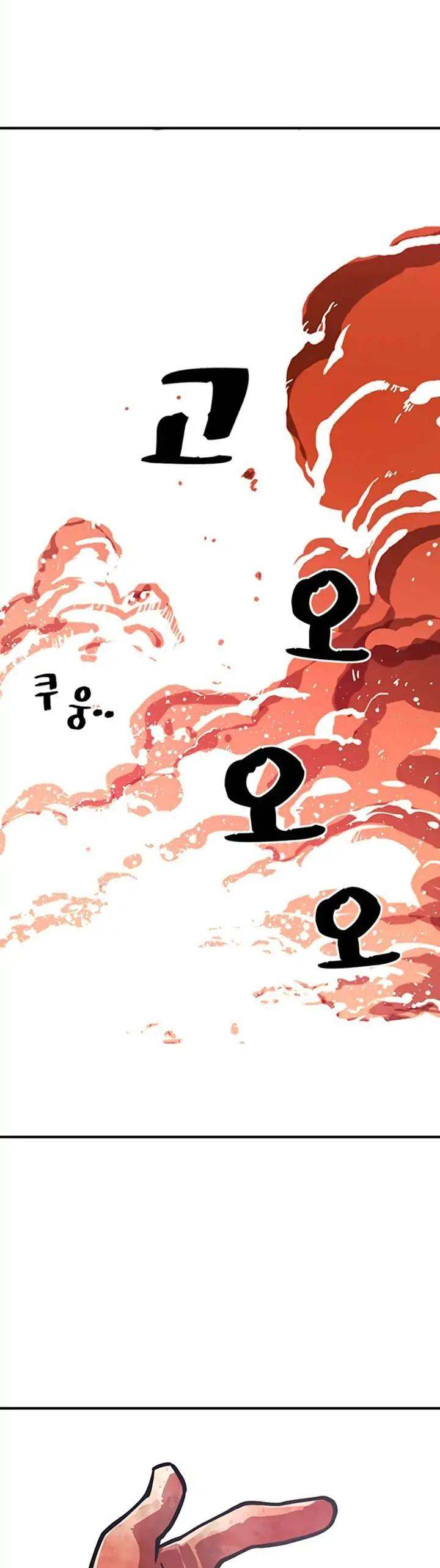 I Am The Sorcerer King - Chapter 2 Page 42