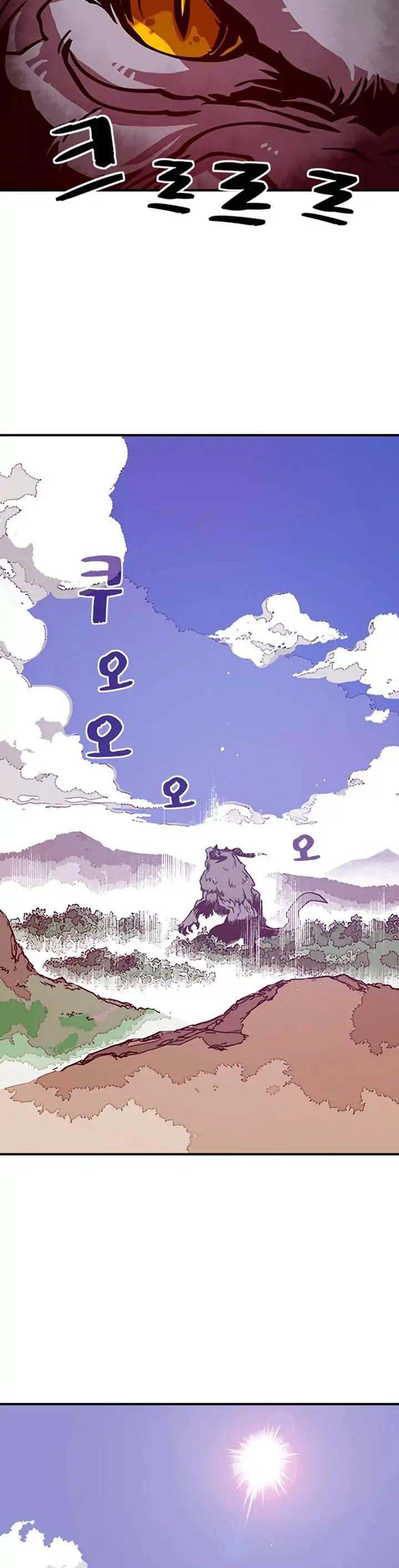 I Am The Sorcerer King - Chapter 2 Page 6