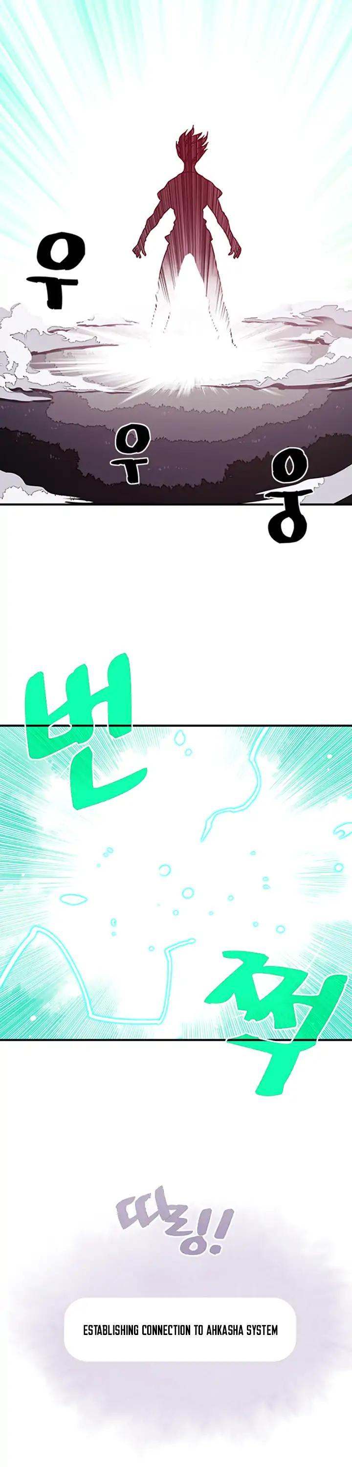 I Am The Sorcerer King - Chapter 3 Page 8