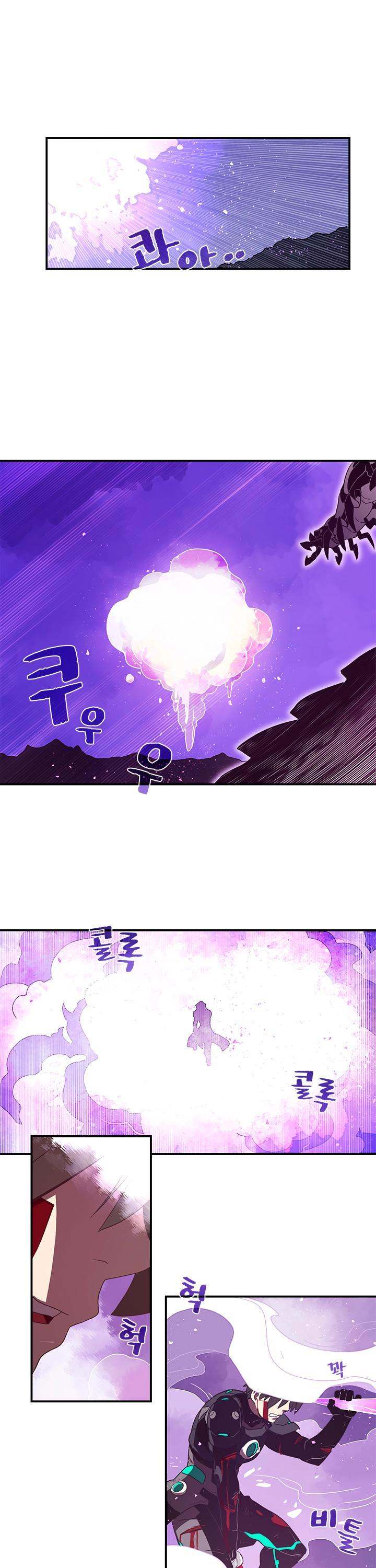 I Am The Sorcerer King - Chapter 36 Page 14