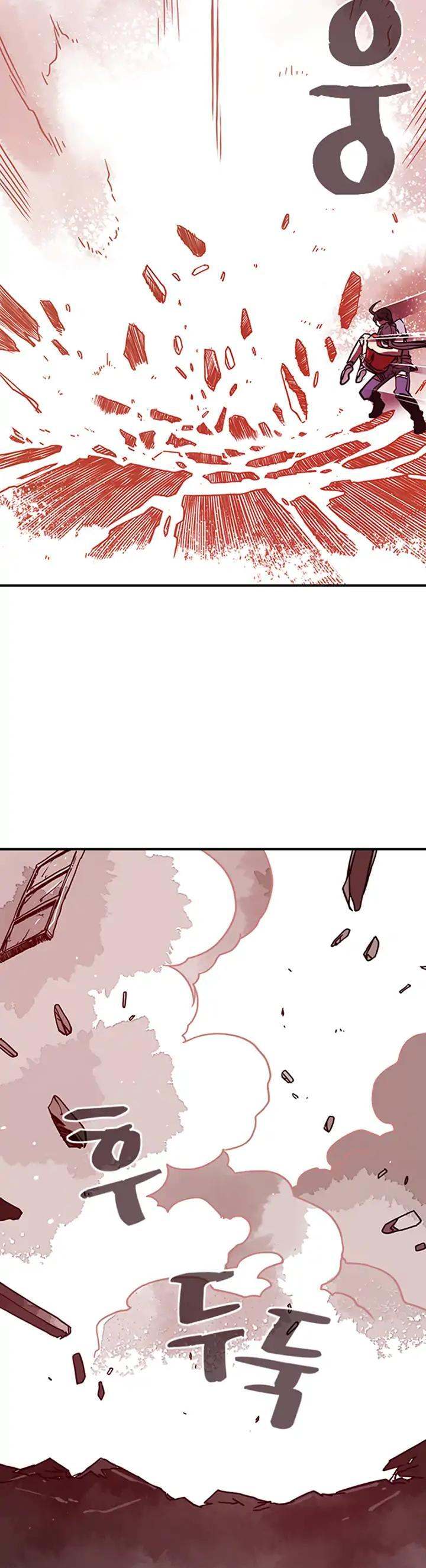 I Am The Sorcerer King - Chapter 4 Page 39