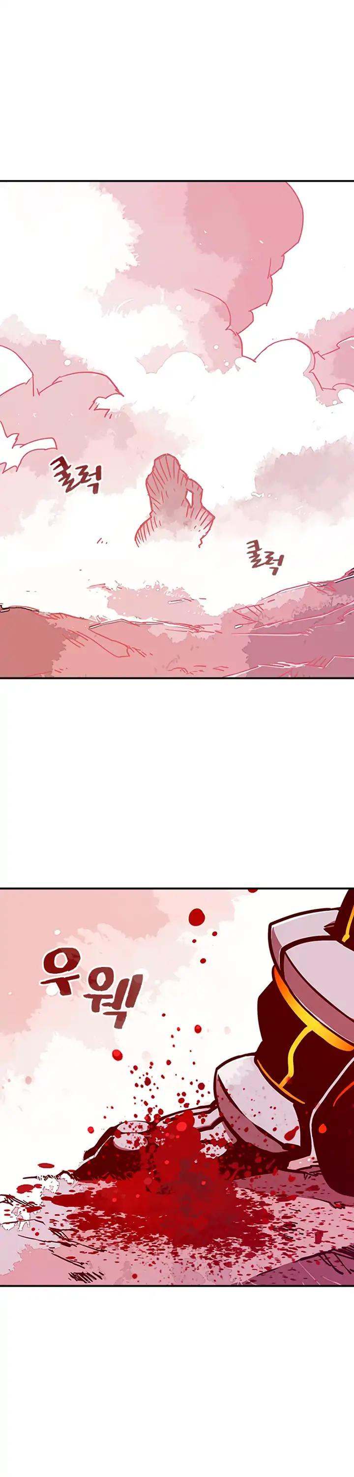 I Am The Sorcerer King - Chapter 5 Page 2