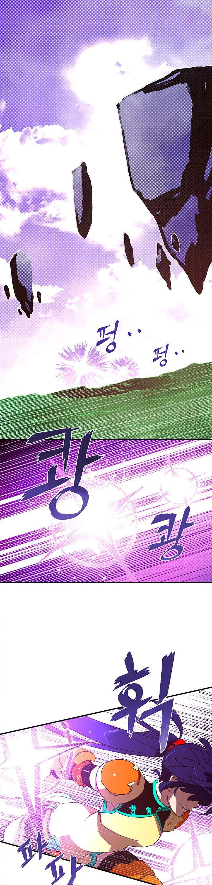 I Am The Sorcerer King - Chapter 51 Page 2