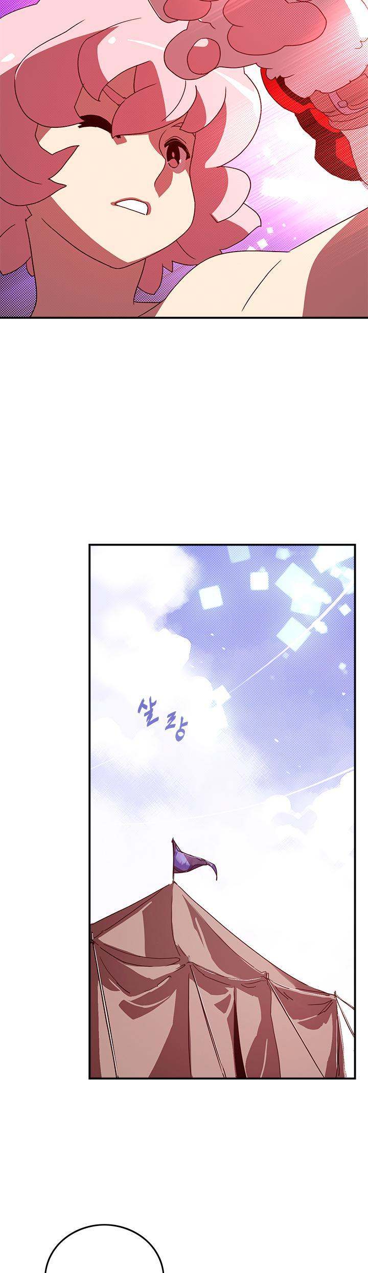 I Am The Sorcerer King - Chapter 55 Page 4
