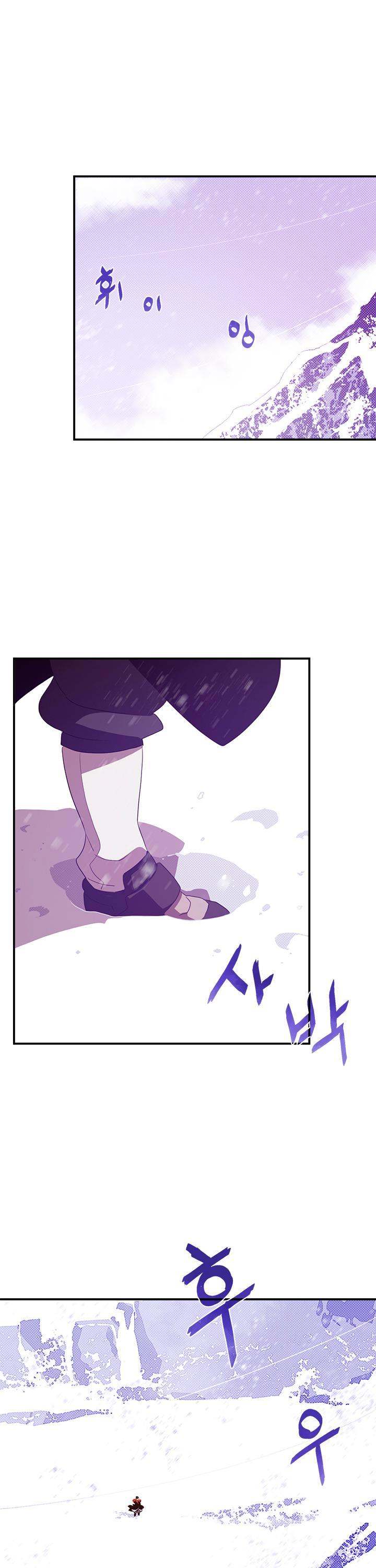 I Am The Sorcerer King - Chapter 57 Page 7