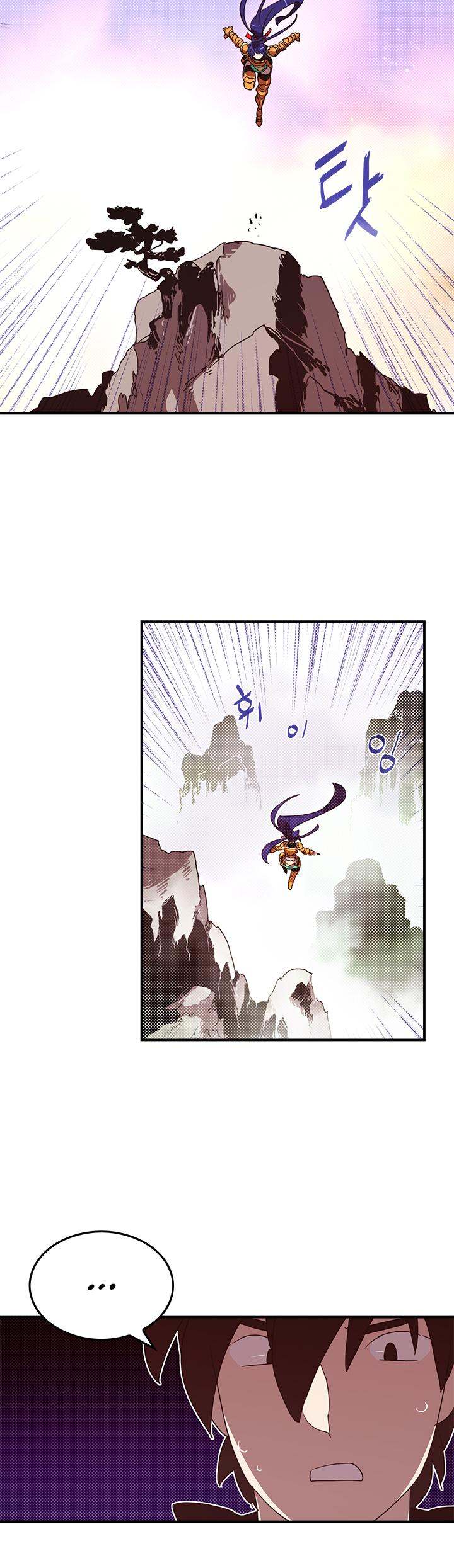 I Am The Sorcerer King - Chapter 76 Page 21