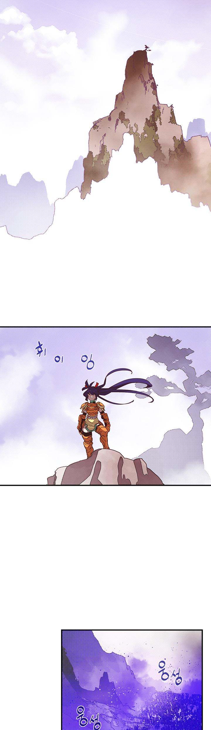 I Am The Sorcerer King - Chapter 76 Page 8