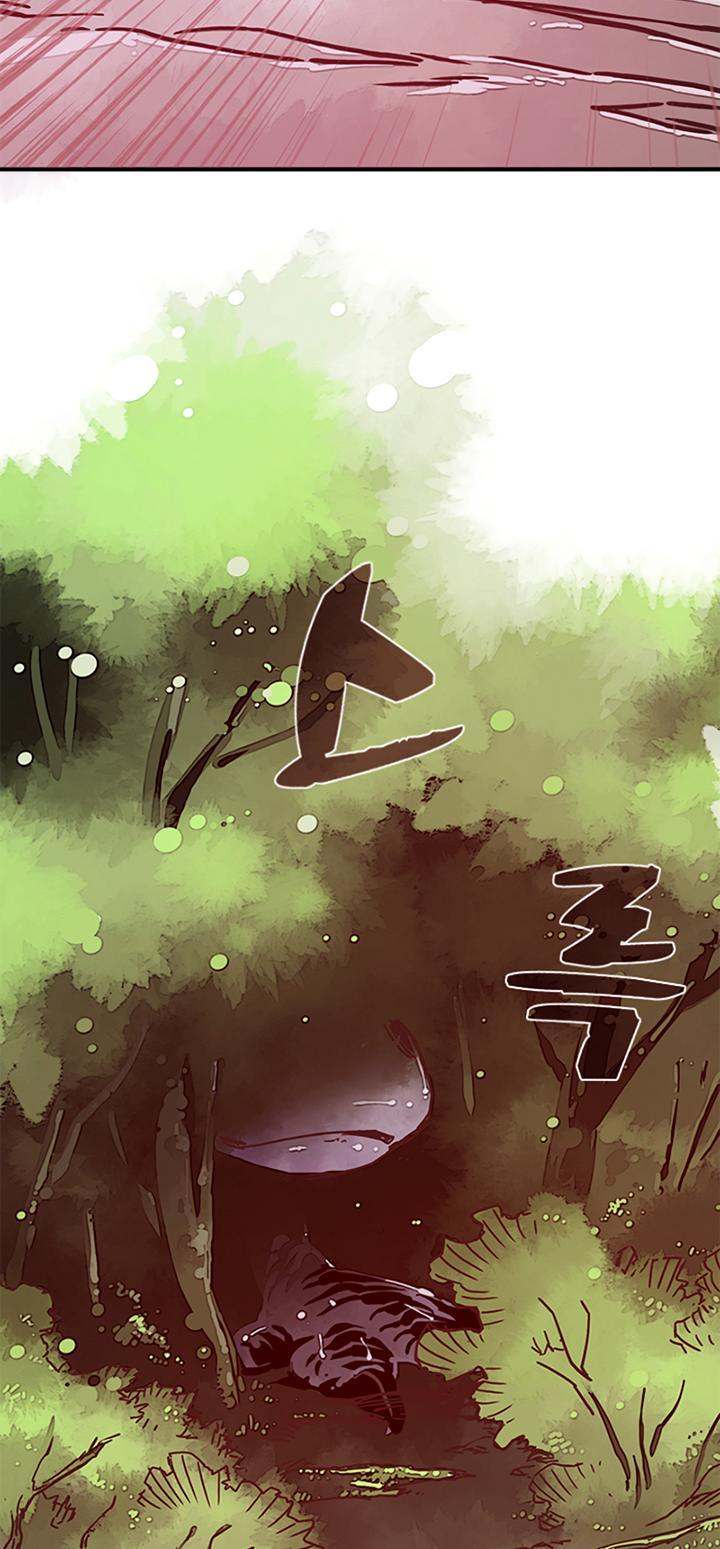I Am The Sorcerer King - Chapter 8 Page 12