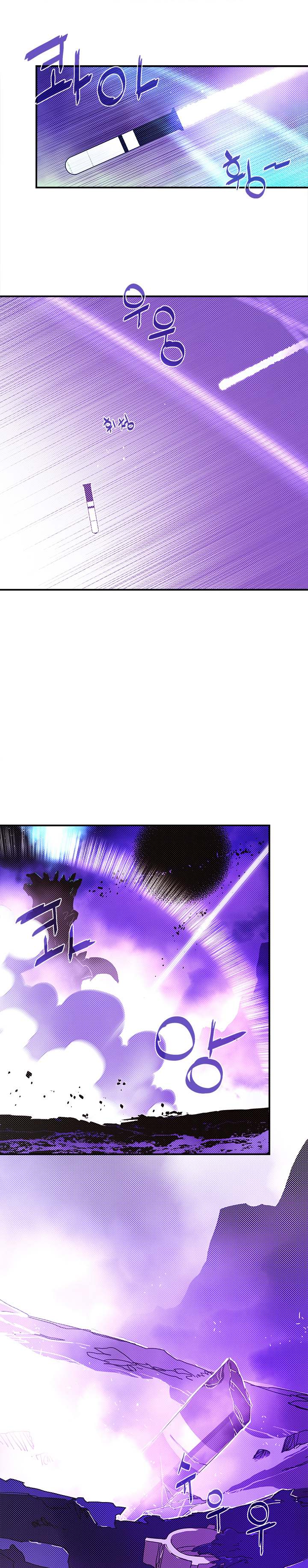 I Am The Sorcerer King - Chapter 92 Page 5