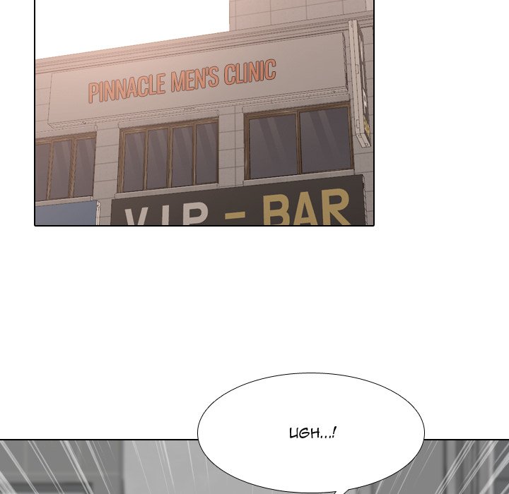 One Shot Men’s Clinic - Chapter 40 Page 61