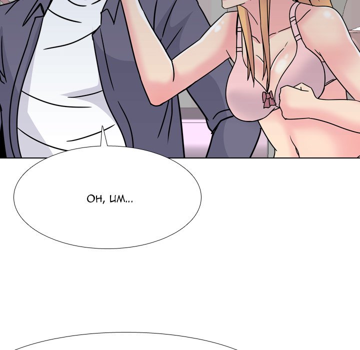 One Shot Men’s Clinic - Chapter 8 Page 105
