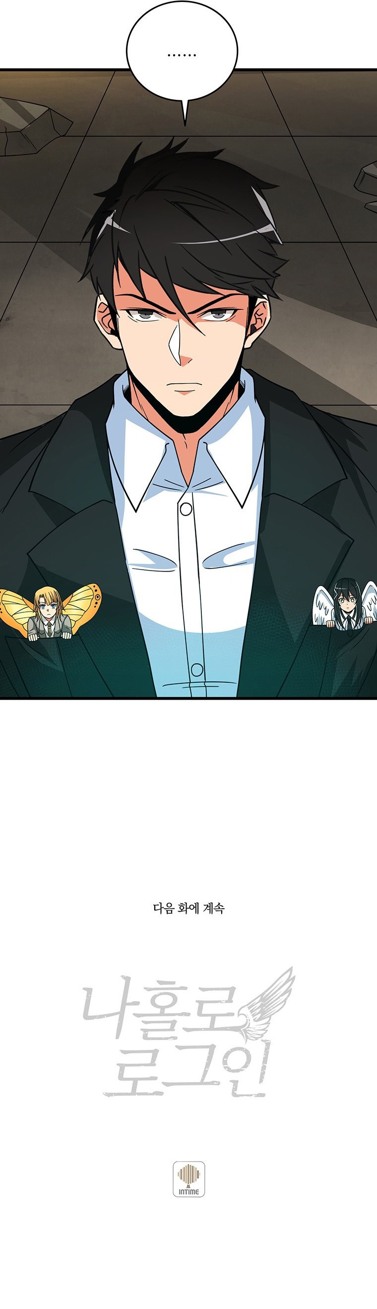 I Log In Alone - Chapter 131 Page 15