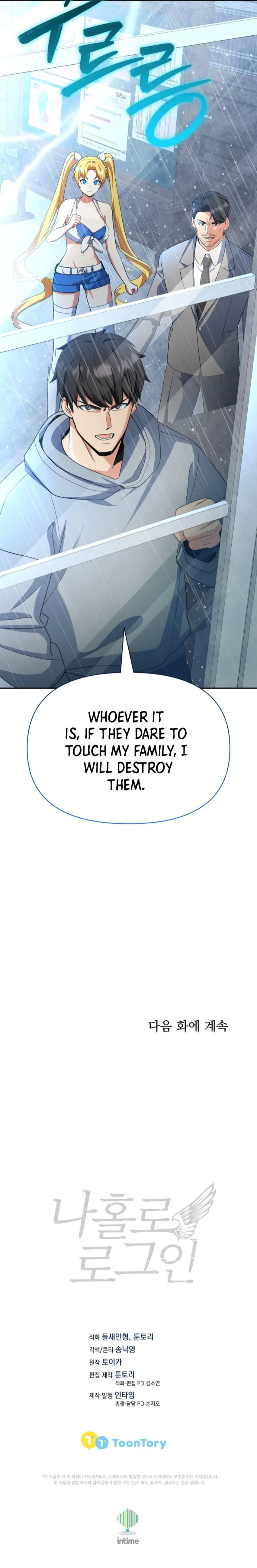 I Log In Alone - Chapter 178 Page 11