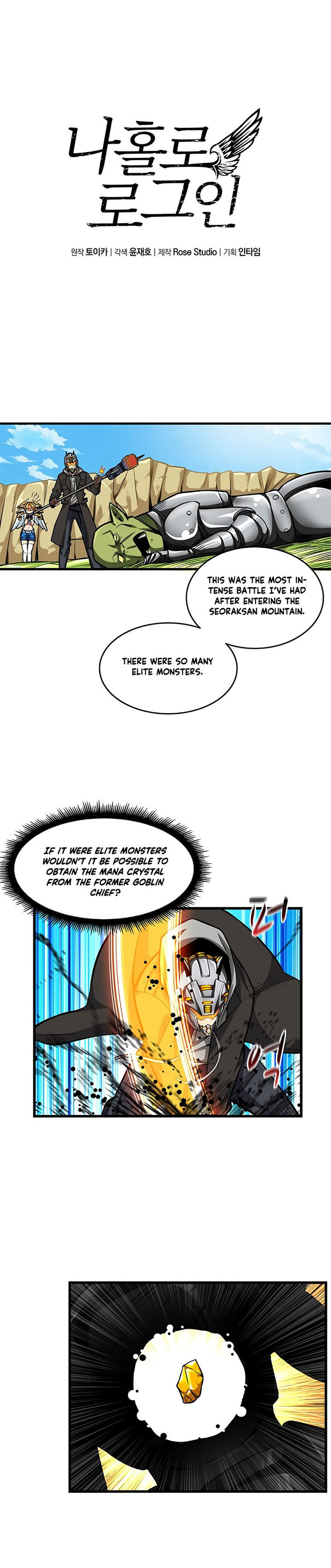 I Log In Alone - Chapter 57 Page 2