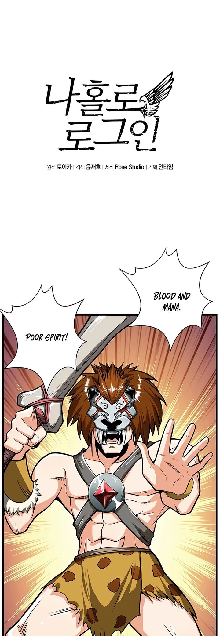 I Log In Alone - Chapter 59 Page 2