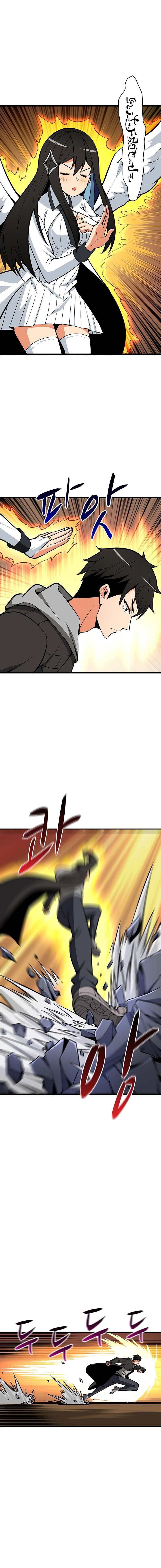 I Log In Alone - Chapter 67 Page 12