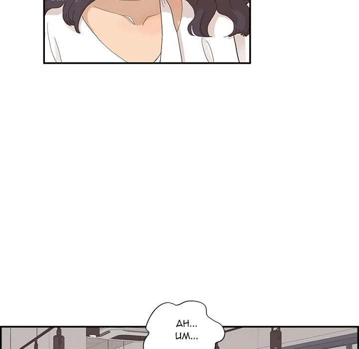 His Women’s University - Chapter 139 Page 53