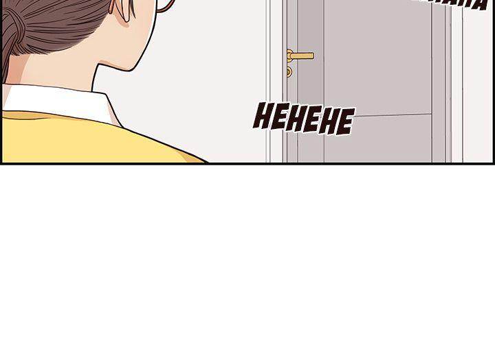 His Women’s University - Chapter 15 Page 4