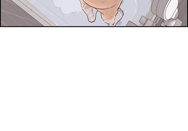 His Women’s University - Chapter 20 Page 3