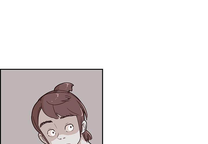 His Women’s University - Chapter 4 Page 3