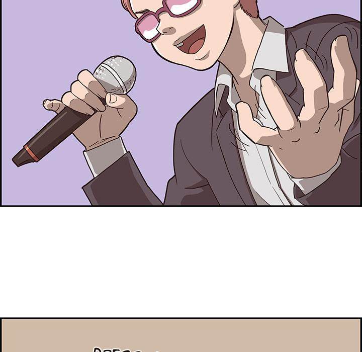 His Women’s University - Chapter 4 Page 77