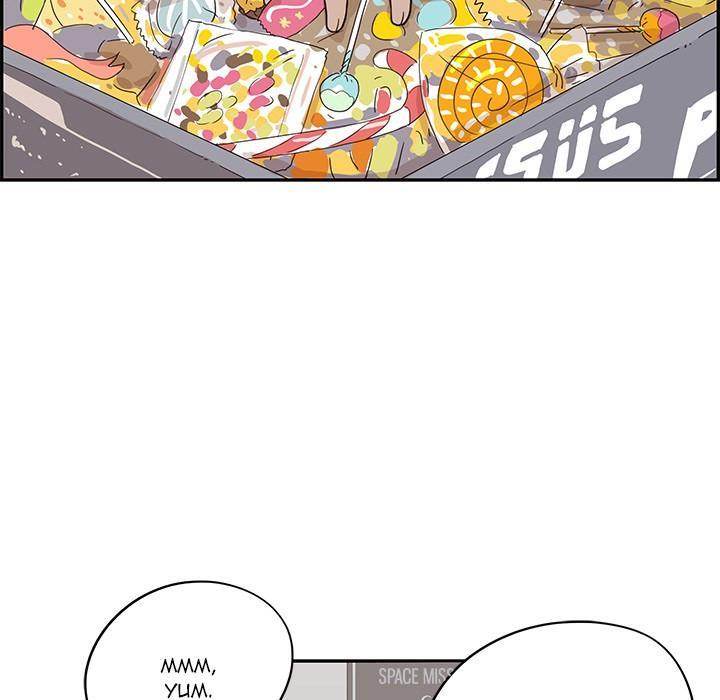 His Women’s University - Chapter 42 Page 101