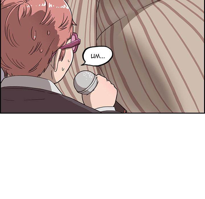 His Women’s University - Chapter 5 Page 13