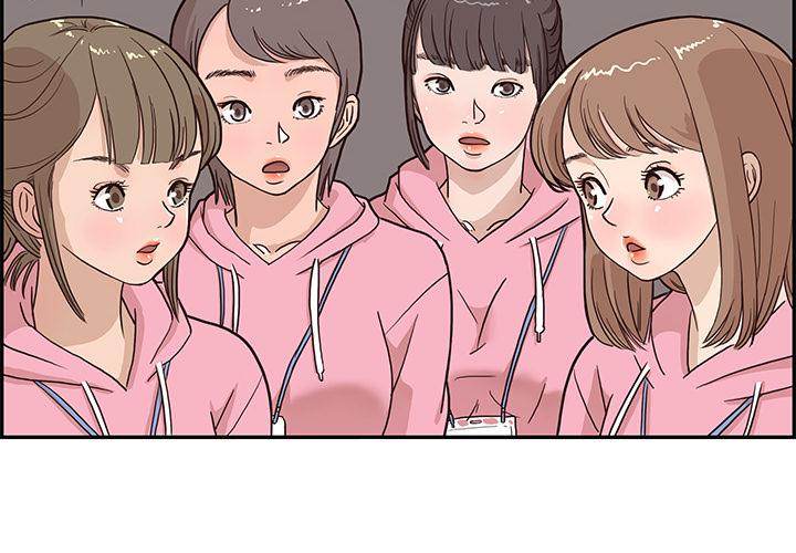 His Women’s University - Chapter 5 Page 2
