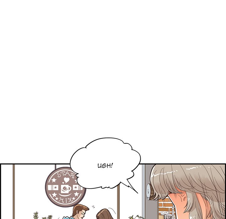His Women’s University - Chapter 69 Page 65
