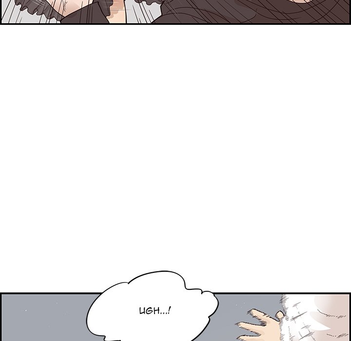 His Women’s University - Chapter 77 Page 73