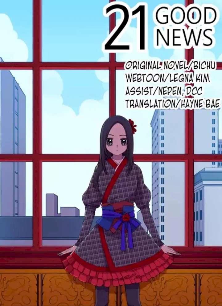They Say I Was Born A King’s Daughter - Chapter 21 Page 1