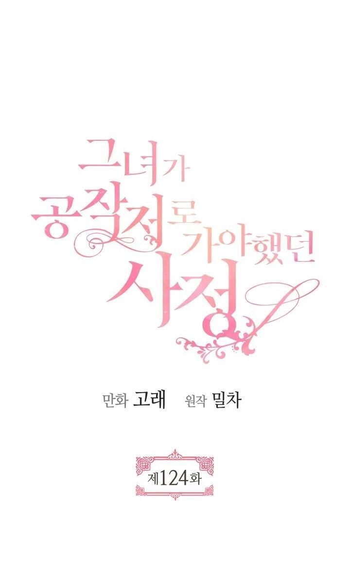 The Reason Why Raeliana Ended up at the Duke’s Mansion - Chapter 124 Page 2