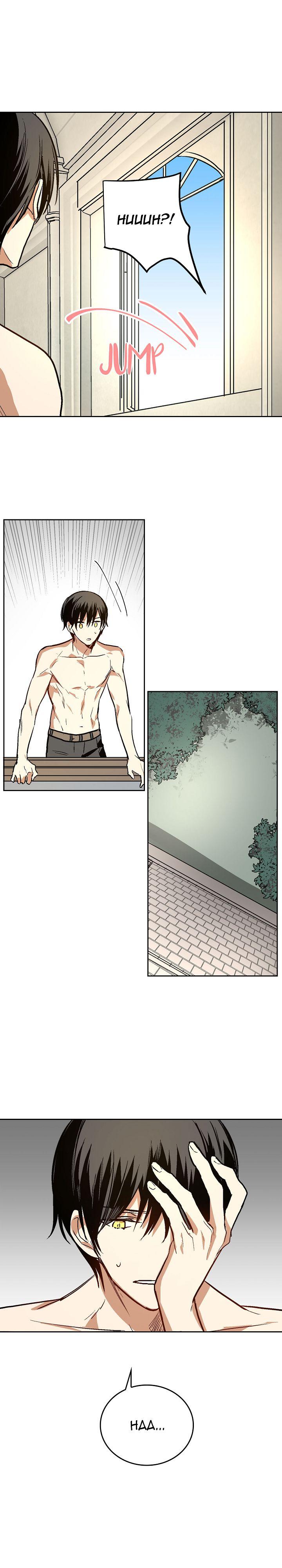The Reason Why Raeliana Ended up at the Duke’s Mansion - Chapter 24 Page 9