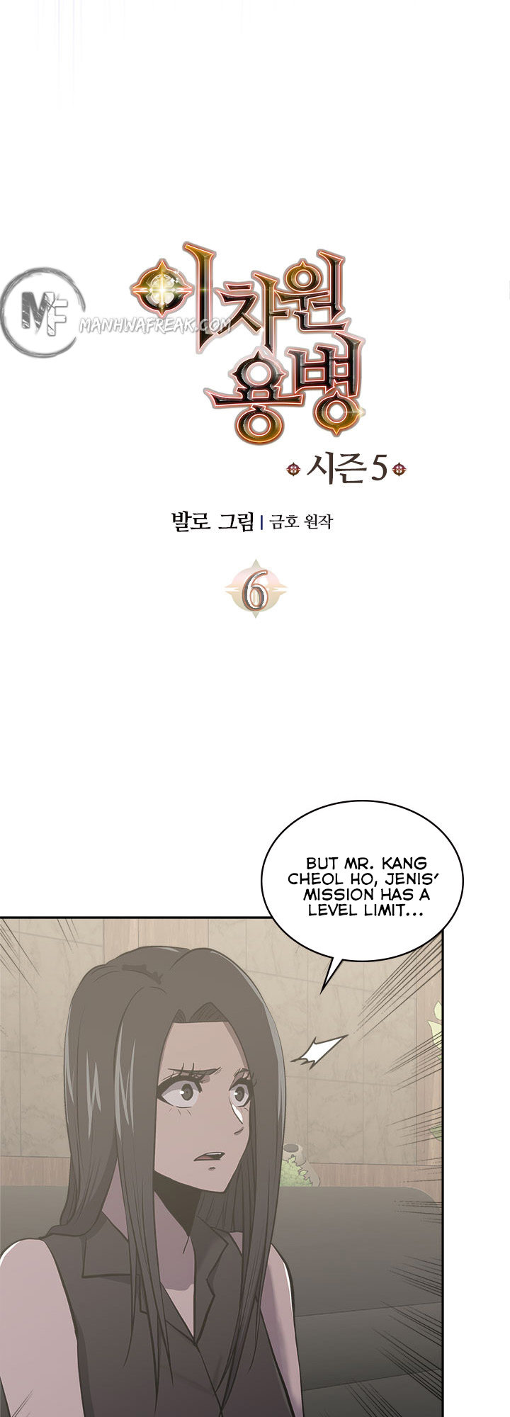 Dimensional Mercenary ( Other World Warrior ) - Chapter 185 Page 6