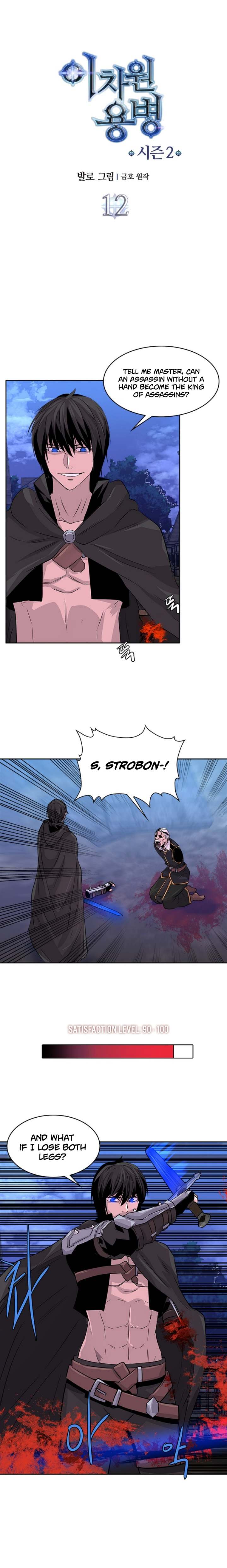 Dimensional Mercenary ( Other World Warrior ) - Chapter 40 Page 2