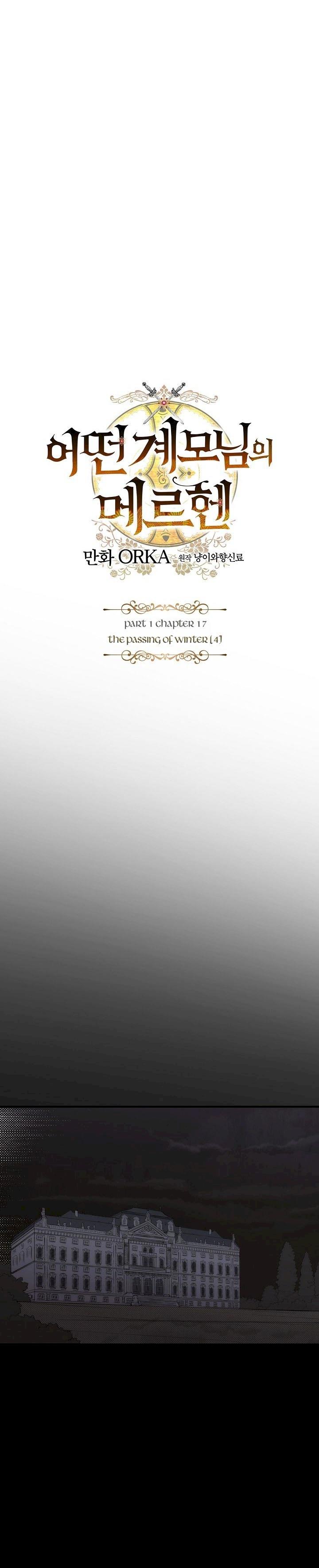 A Stepmother’s Märchen - Chapter 17 Page 4