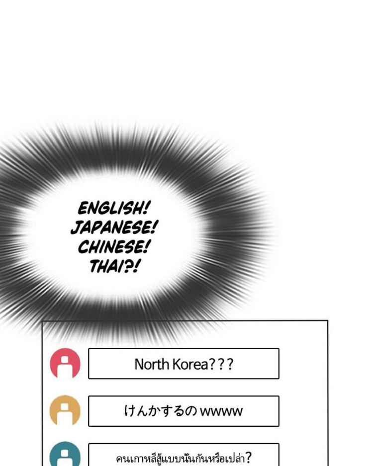 How to fight - Chapter 1 Page 310