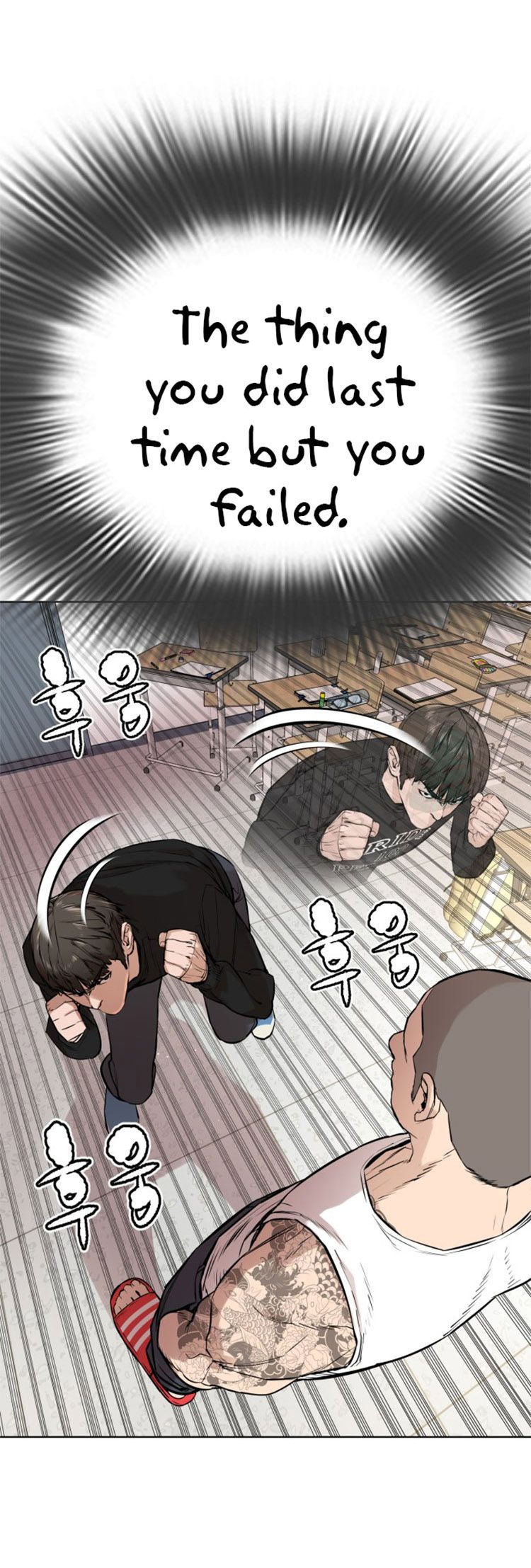 How to fight - Chapter 11 Page 12