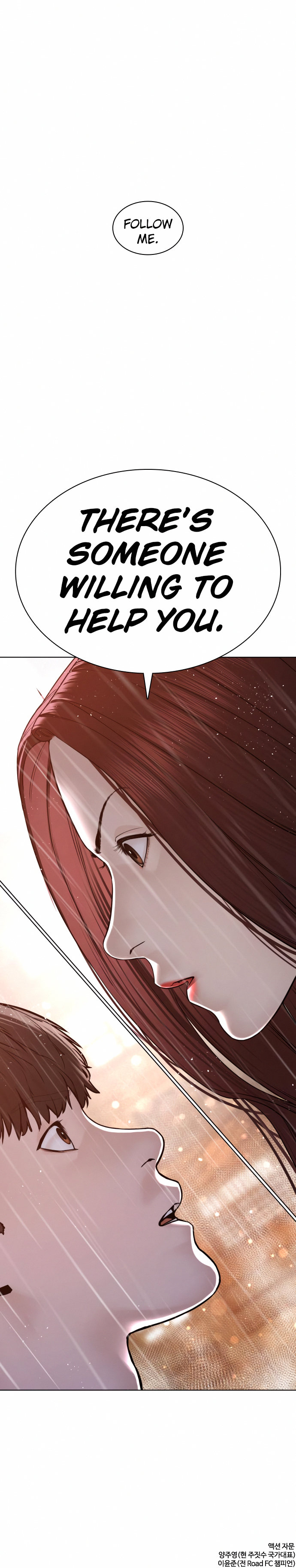 How to fight - Chapter 114 Page 16