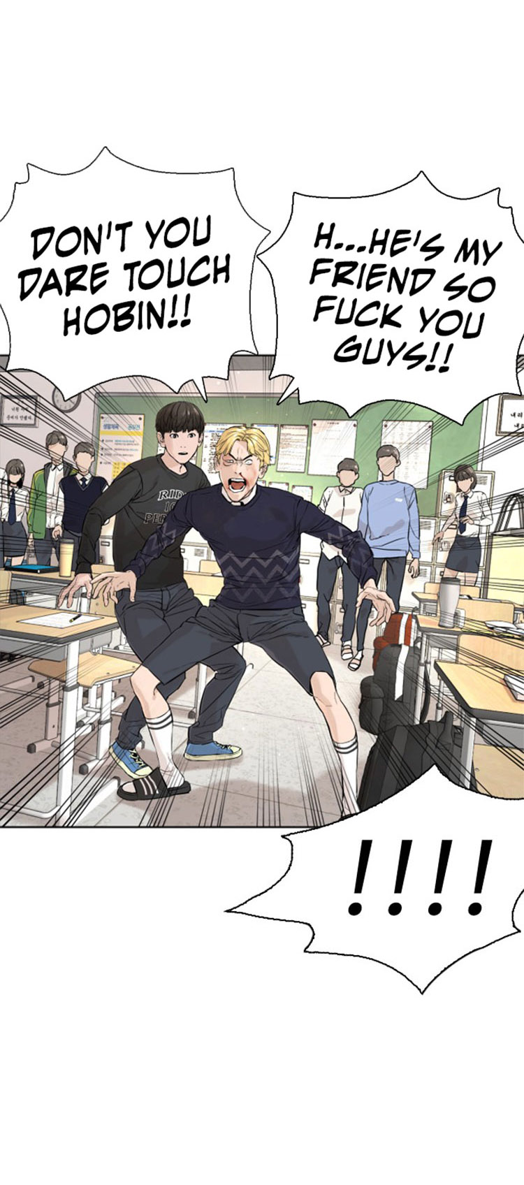 How to fight - Chapter 12 Page 25