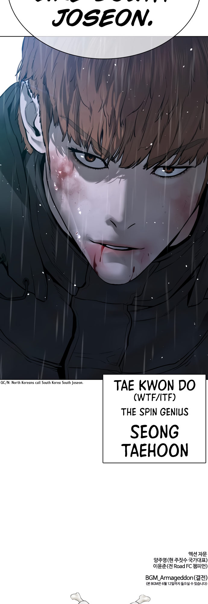How to fight - Chapter 125 Page 74