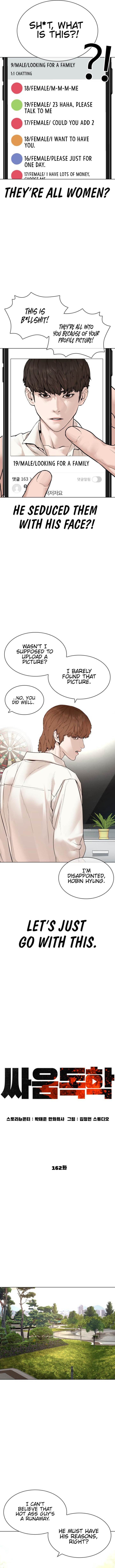 How to fight - Chapter 162 Page 6