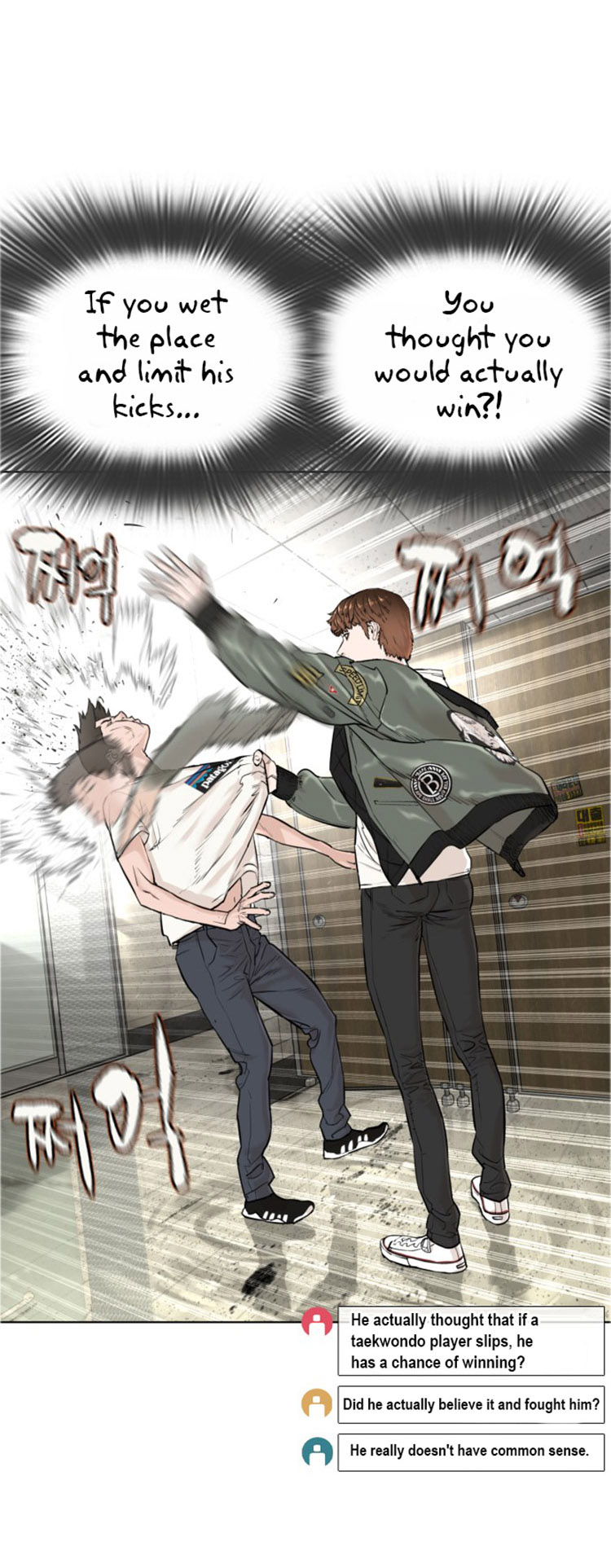 How to fight - Chapter 17 Page 8